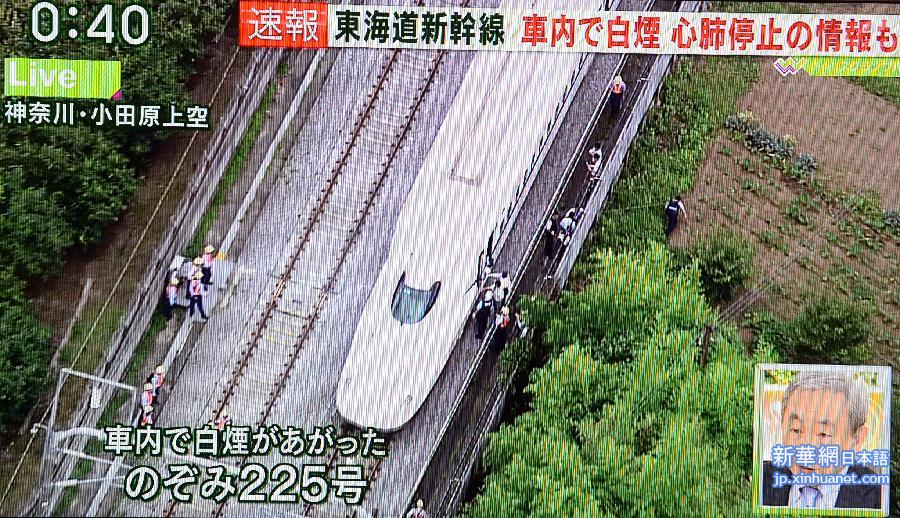（国际）（3）日本新干线列车内一男子自焚两人死亡