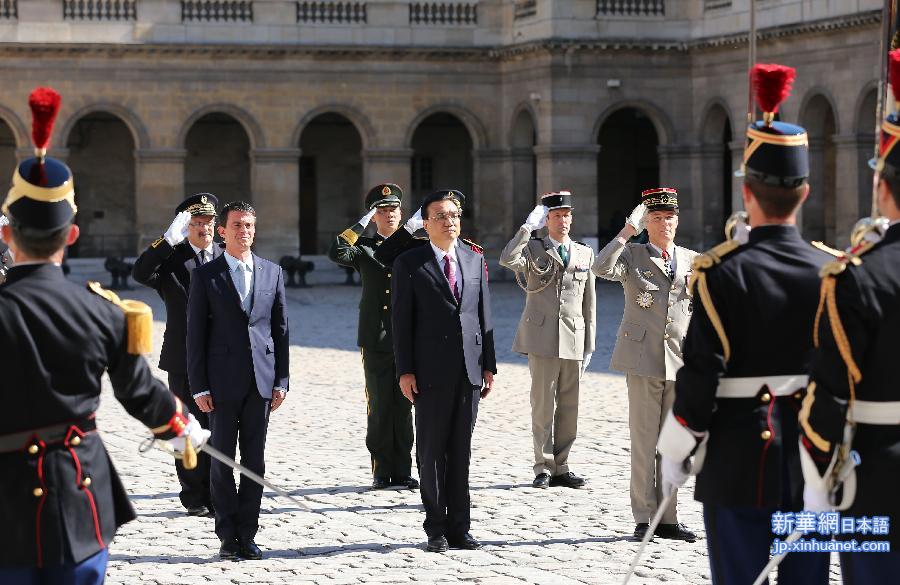 （XHDW）（1）李克强出席法国总理瓦尔斯举行的欢迎仪式