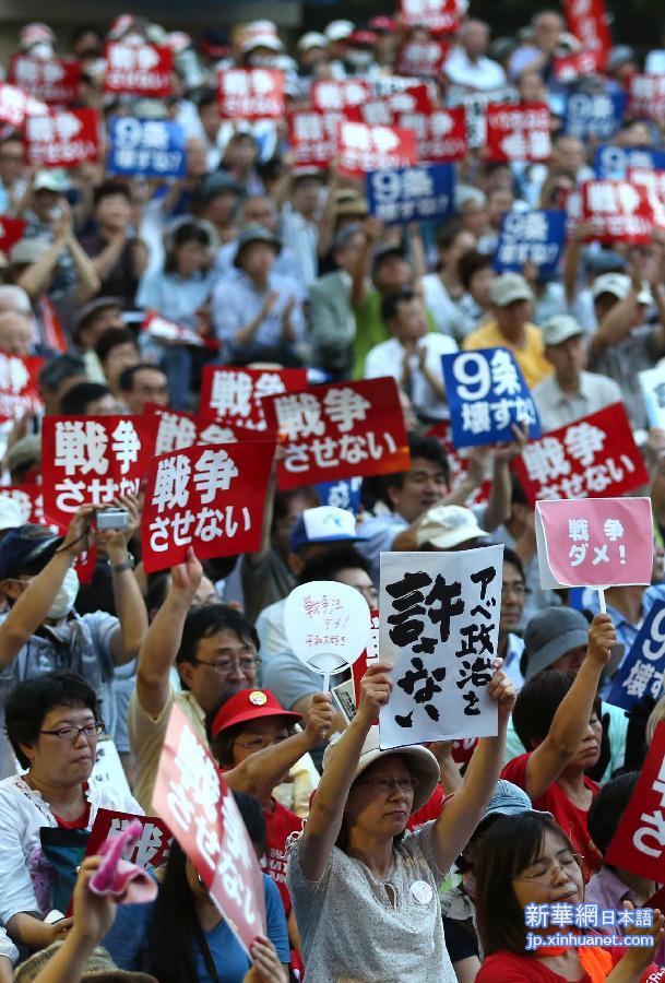 （国际）（3）日本民众集会反对安保法案