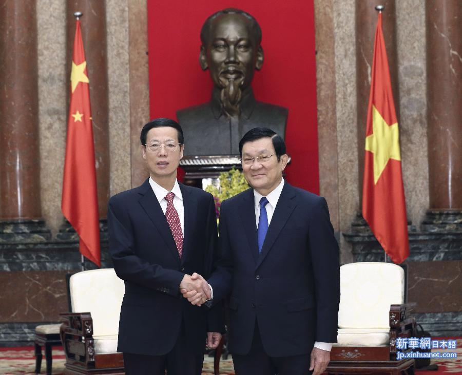 （XHDW）（1）张高丽会见越南国家主席张晋创