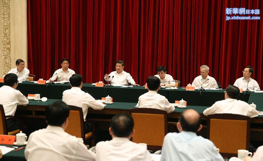 （时政）习近平出席部分省区党委主要负责同志座谈会并发表重要讲话