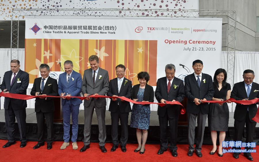 （XHDW）（1）第16届中国纺织品服装贸易展览会在纽约开幕