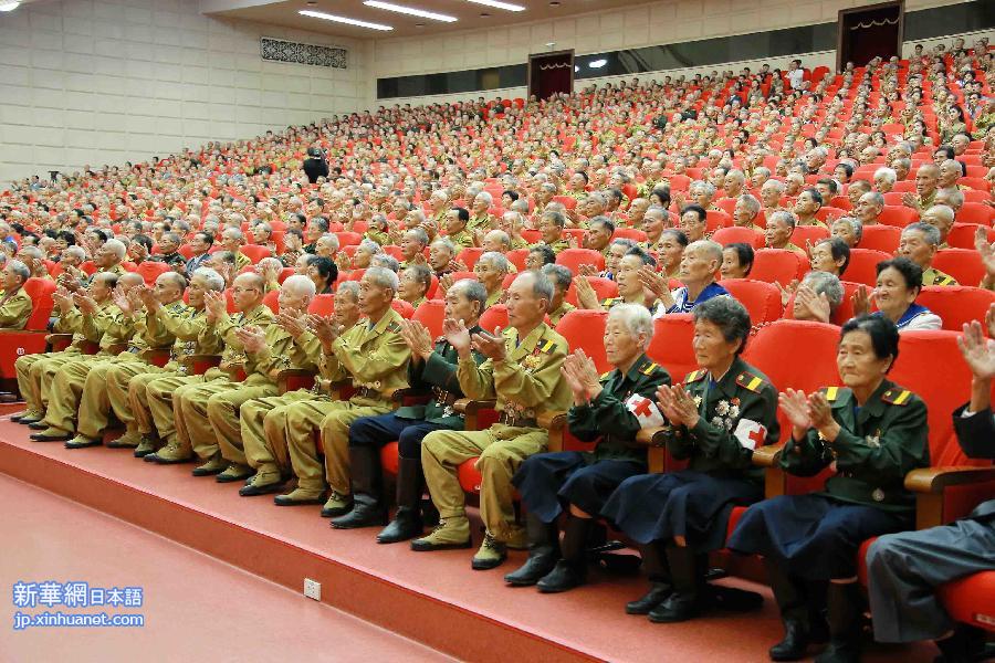 （国际）（3）金正恩出席朝鲜第四次老兵大会并致辞