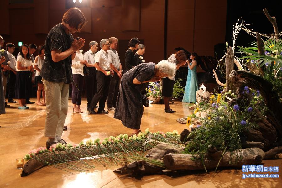 （国际）（2）日本举行相模湖水库建设殉难劳工追悼会