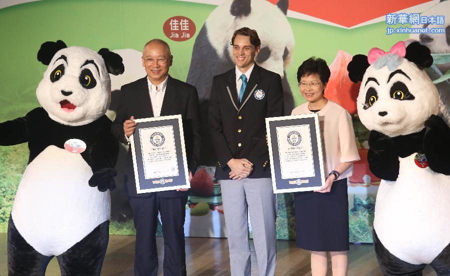 （XHDW）香港：大熊猫佳佳刷新最长寿圈养大熊猫世界纪录 