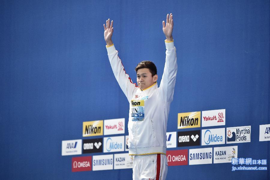 （游泳世锦赛）（10）游泳——男子400米自由泳决赛：孙杨夺冠