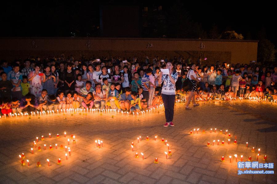 （社会）（1）云南鲁甸地震灾区举行周年哀思活动