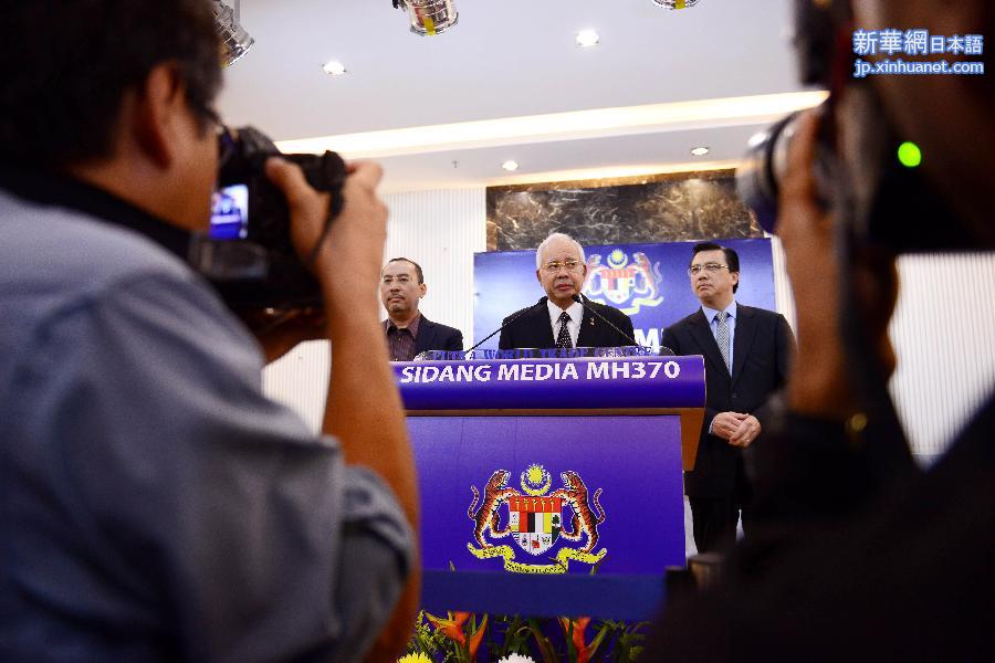 （国际）（2）马来西亚宣布留尼汪岛飞机残骸属于MH370