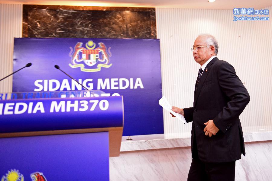 （国际）（3）马来西亚宣布留尼汪岛飞机残骸属于MH370