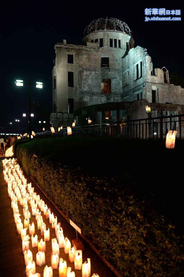 （国际）（2）广岛举行原子弹爆炸70周年纪念活动