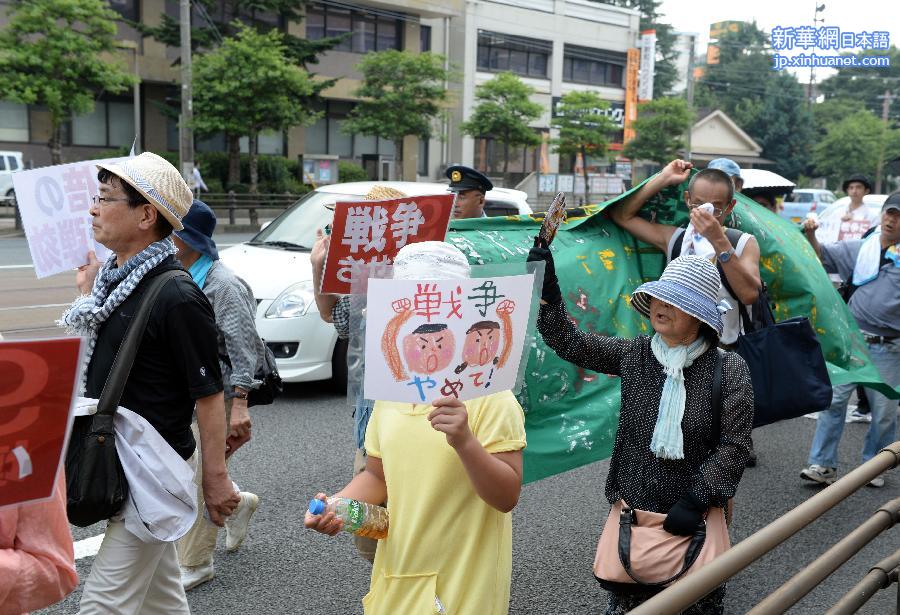 （国际）（2）日本长崎市民批评安保法案