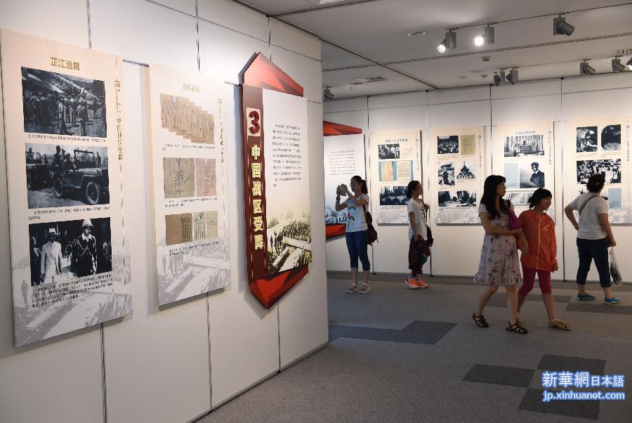 （社会）（1）“中国战区受降档案史料展”在南京开展