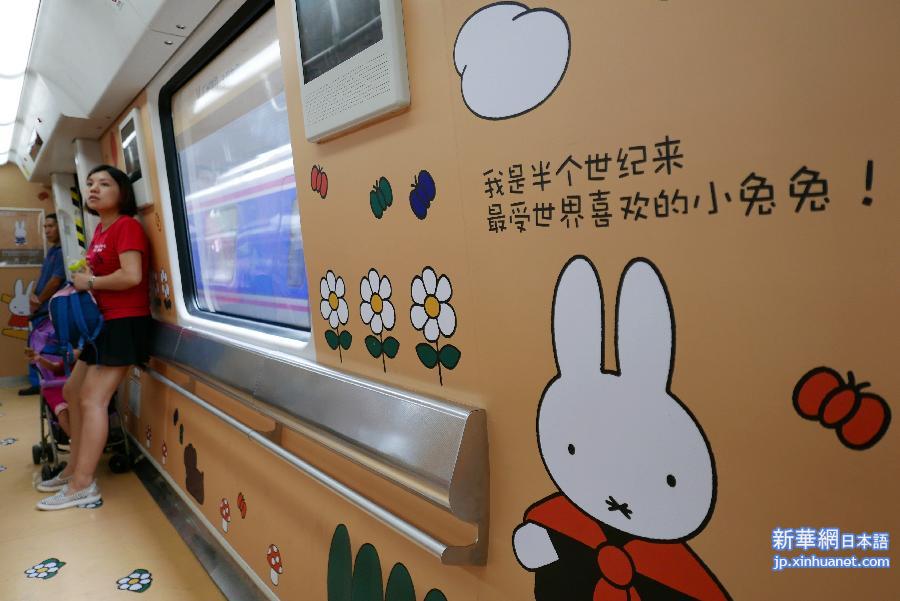 #（晚报）（2）广州地铁开行米菲兔专列