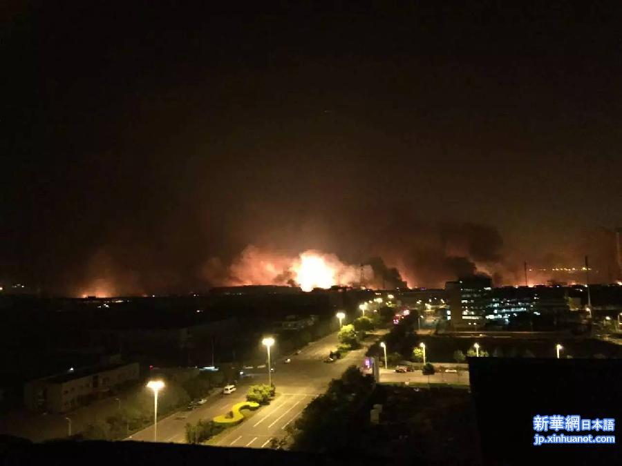 （社会）（1）天津滨海新区一危险品仓库发生爆炸