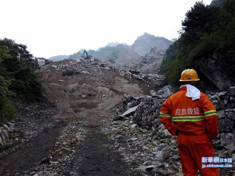 （新华直击）（2）陕西省山阳县发生山体滑坡造成约40人失踪