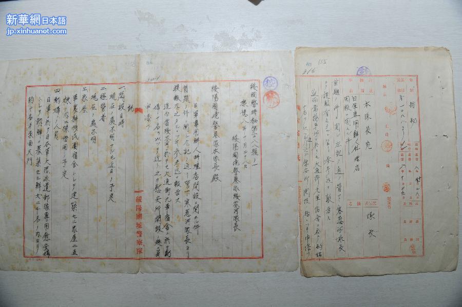 （抗战胜利70周年·锐视角）（2）黑龙江公布一批日军侵华罪证档案