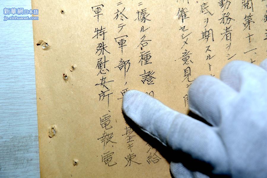 （抗战胜利70周年·锐视角）（3）黑龙江公布一批日军侵华罪证档案