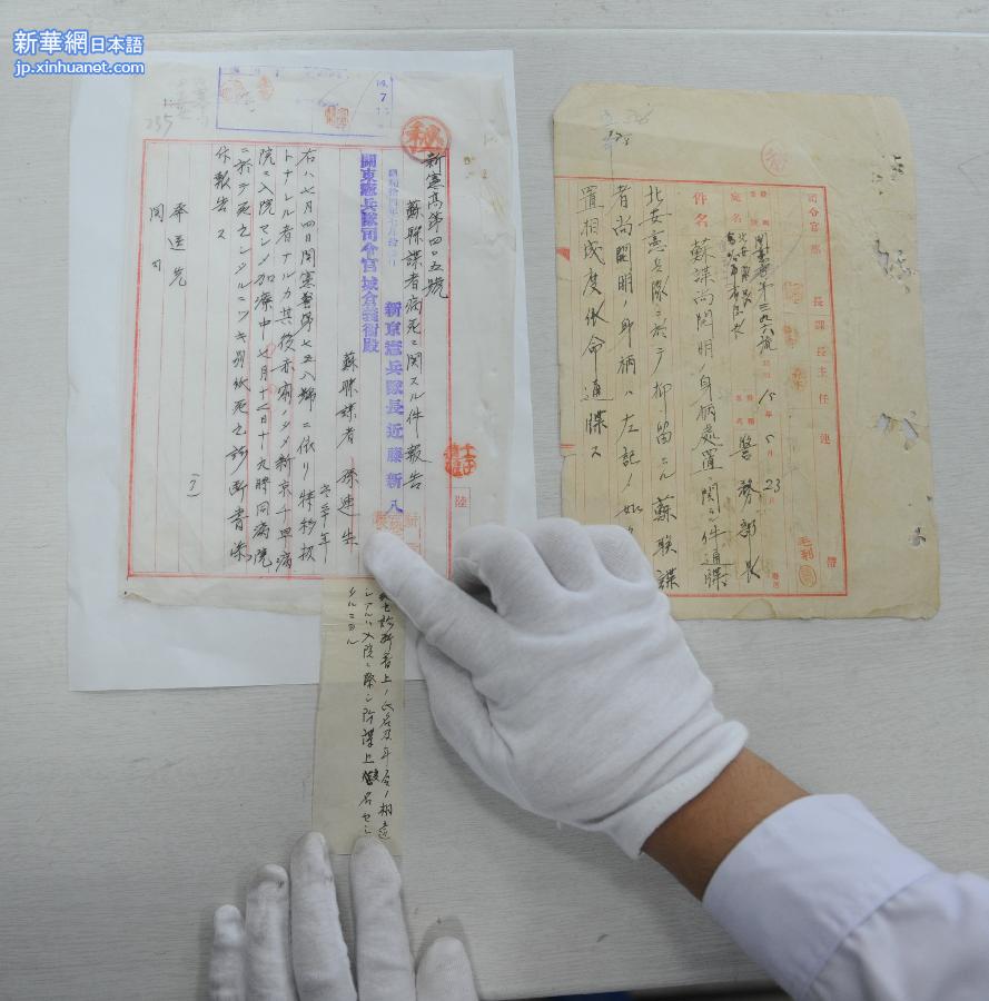 （抗战胜利70周年·锐视角）（6）黑龙江公布一批日军侵华罪证档案