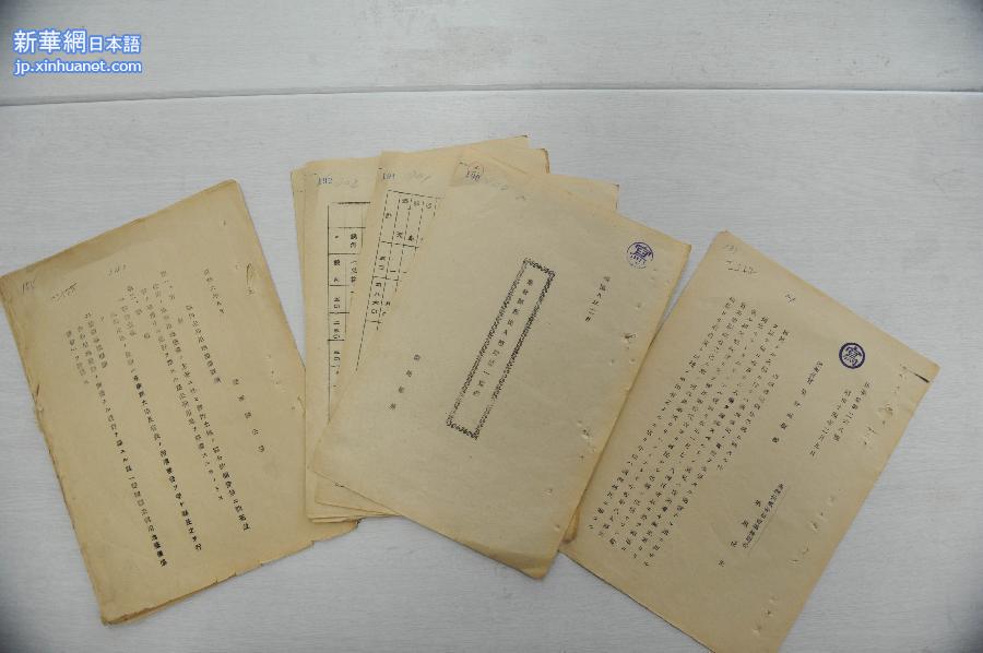 （抗战胜利70周年·锐视角）（5）黑龙江公布一批日军侵华罪证档案