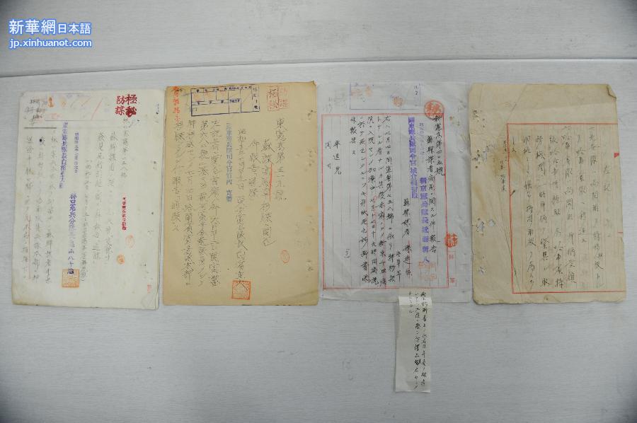 （抗战胜利70周年·城乡热点）（3）黑龙江公布一批日军侵华罪证档案