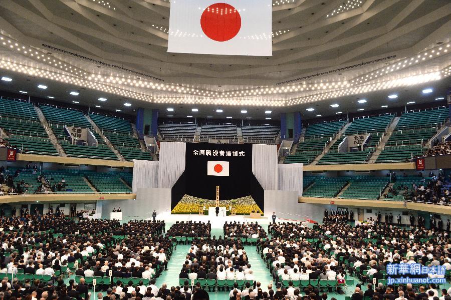 （国际）（1）日本举行“全国战殁者追悼仪式” 