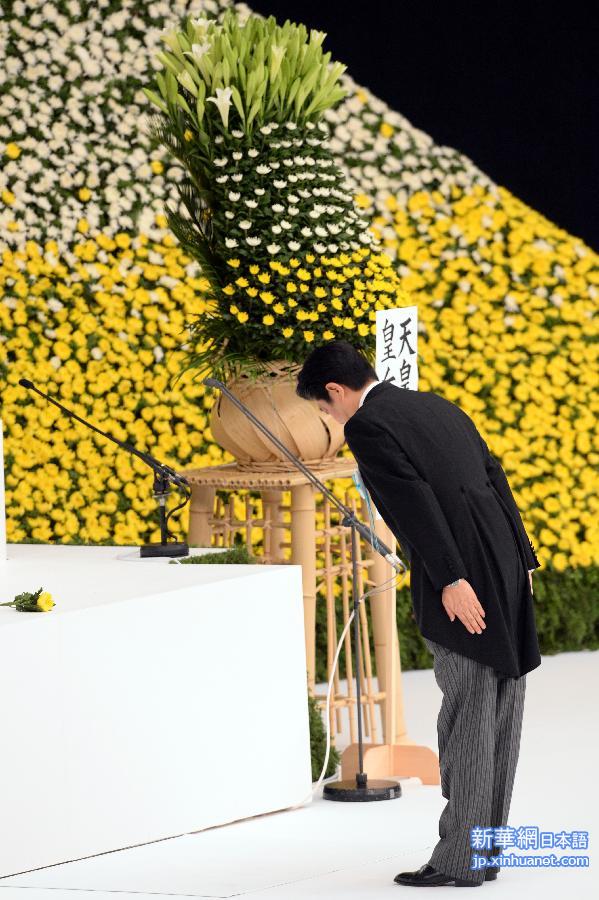 （国际）（2）日本举行“全国战殁者追悼仪式” 