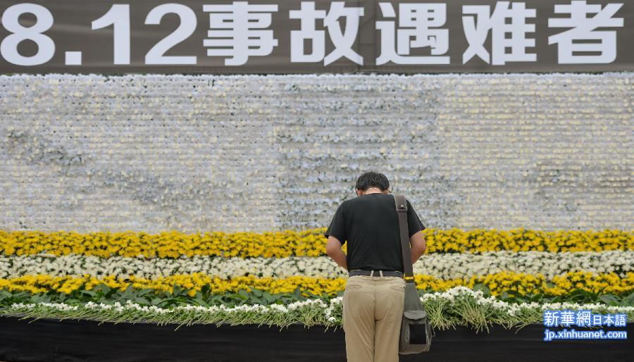 （天津港“8·12”事故）（21）悼念天津港“8·12”事故遇难者