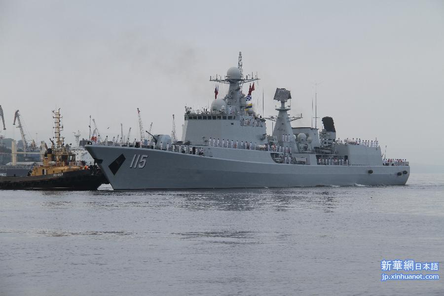 （国际）（3）“海上联合-2015（II）”中方参演舰艇抵达符拉迪沃斯托克