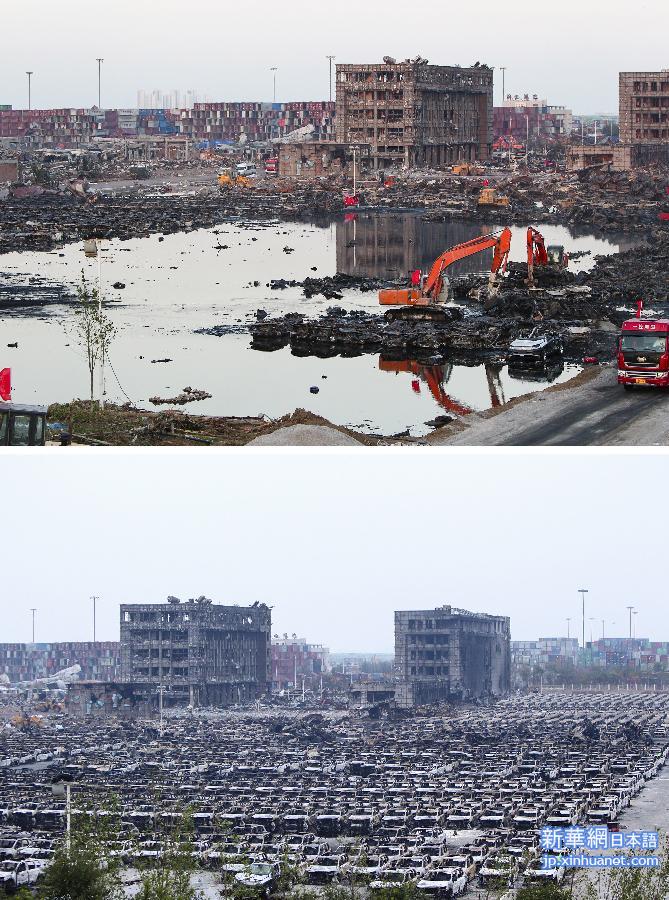 （天津港“8·12”事故）（2）事故核心区开始清理