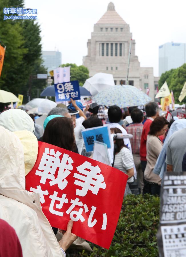 （国际）（5）12万日本民众在国会大楼前抗议安保法案