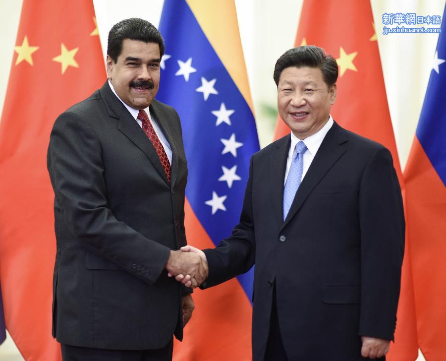 （时政）习近平会见委内瑞拉总统马杜罗