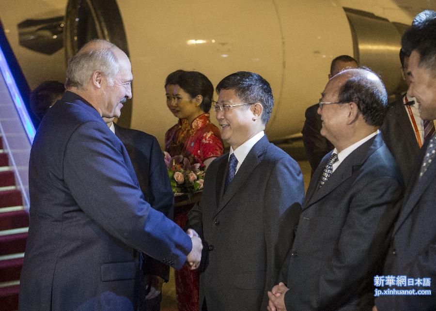 （XHDW）（2）白俄罗斯总统卢卡申科抵达北京