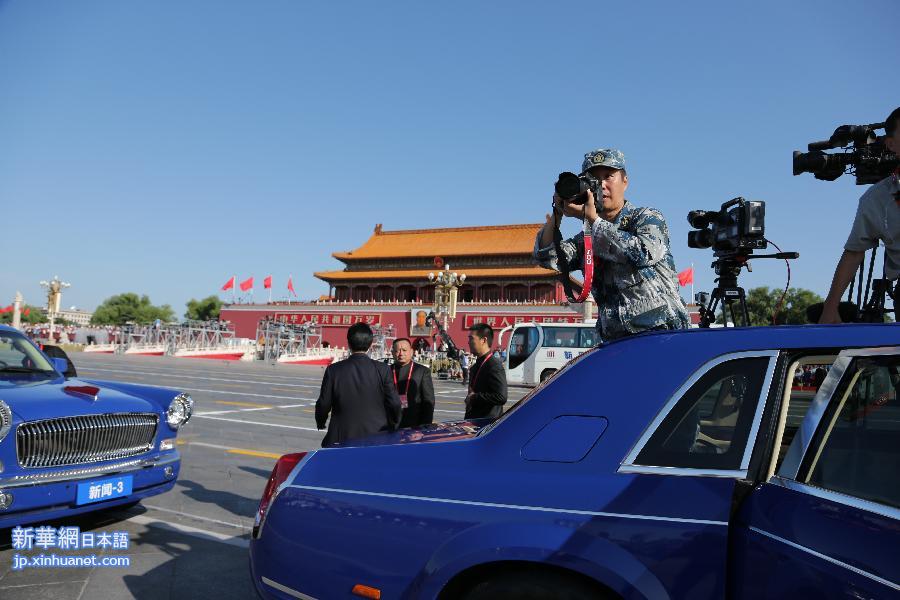 （九三阅兵）纪念抗战胜利70周年大会即将在京举行