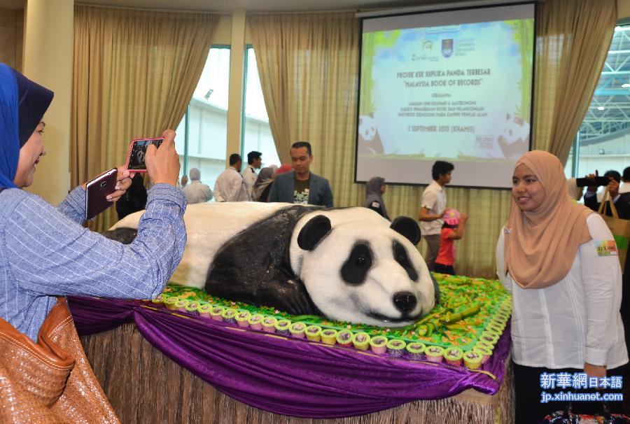 （晚报）（2）马来西亚为中国大熊猫庆祝9岁生日