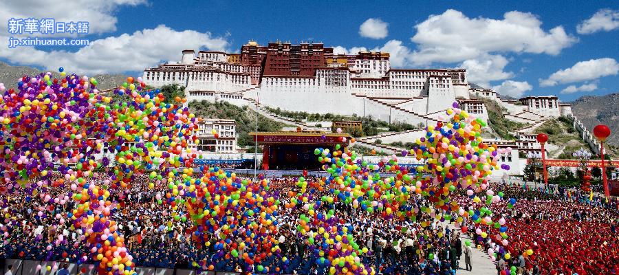 （新华直击）西藏自治区成立50周年庆祝大会举行