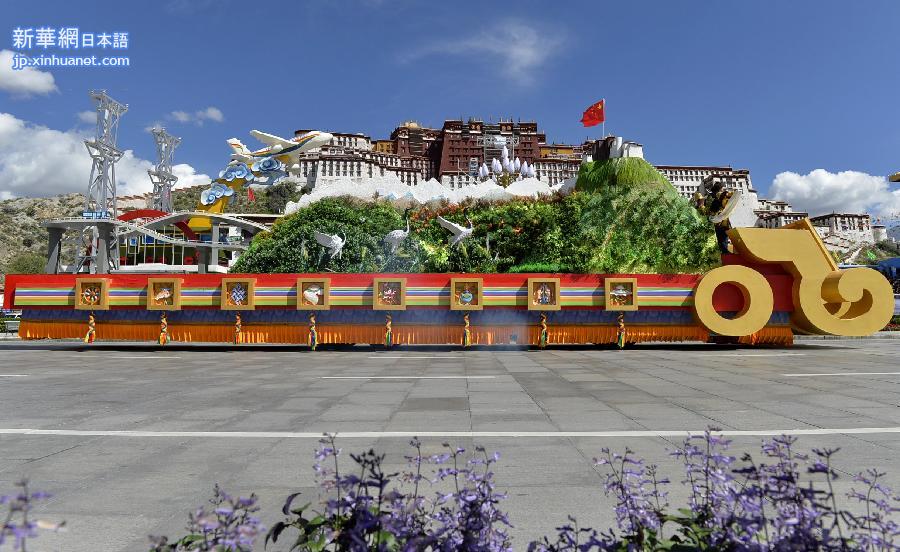 （时政）（14）西藏自治区成立50周年庆祝大会举行