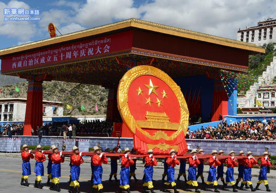 （XHDW）（10）西藏自治区成立50周年庆祝大会举行