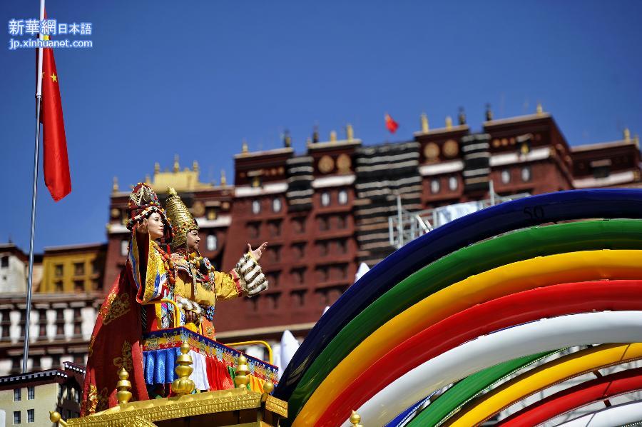 （XHDW）（12）西藏自治区成立50周年庆祝大会举行