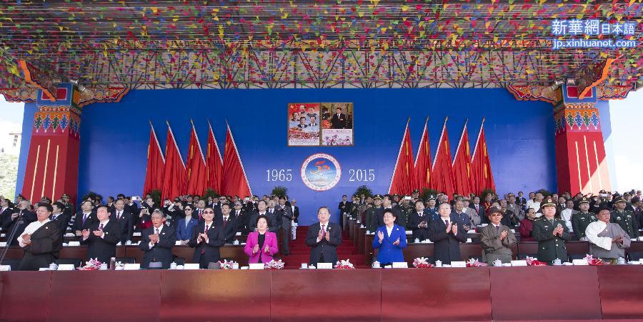 （时政）（2）西藏自治区成立50周年庆祝大会隆重举行