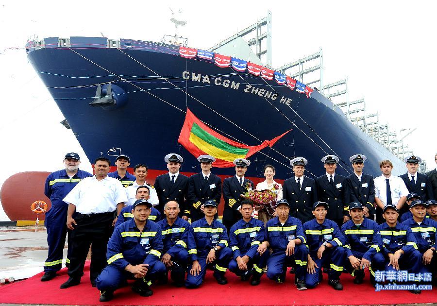 （经济）（1）我国最大集装箱船“郑和”号在上海命名交付