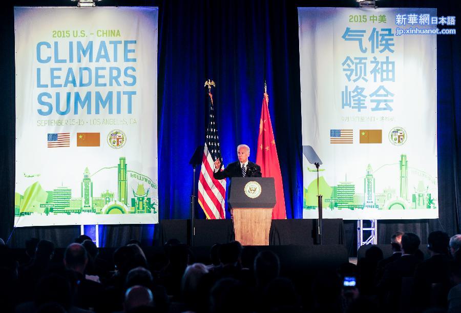（XHDW）（3）第一届“中美气候领导峰会”在洛杉矶闭幕