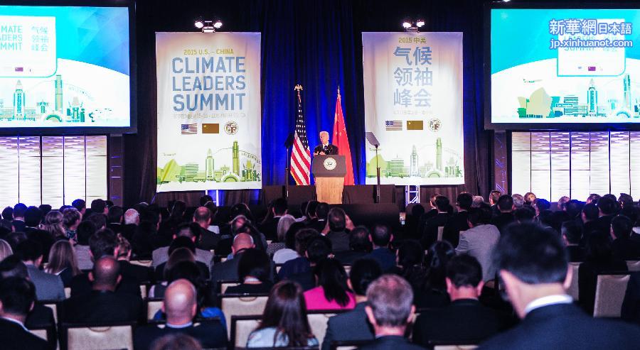 （国际）首届中美气候智慧型/低碳城市峰会闭幕