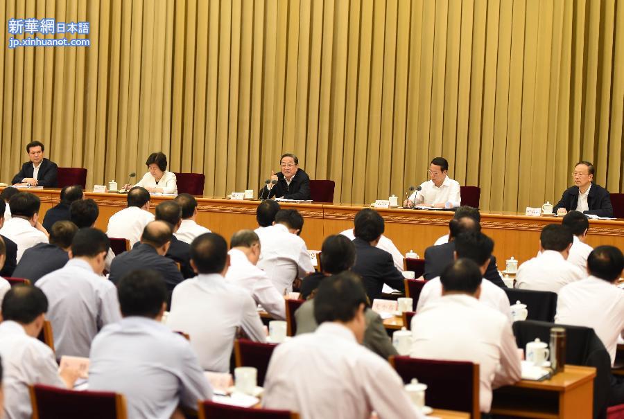 （时政）（1）第五次全国对口支援新疆工作会议在京召开 俞正声张高丽出席并讲话