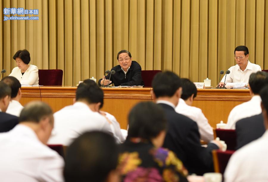 （时政）（2）第五次全国对口支援新疆工作会议在京召开 俞正声张高丽出席并讲话