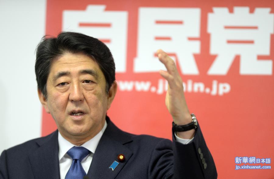 （国际）（3）日本自民党正式宣布安倍晋三连任总裁