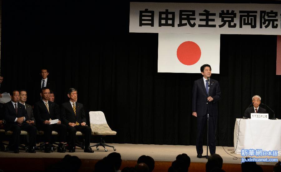（XHDW）（3）日本自民党正式宣布安倍晋三连任总裁