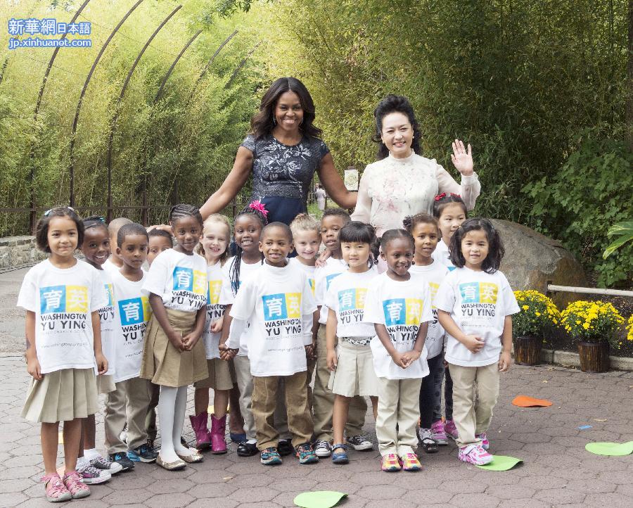 （XHDW）（1）彭丽媛同美国总统奥巴马夫人米歇尔共同参观美国国家动物园大熊猫馆