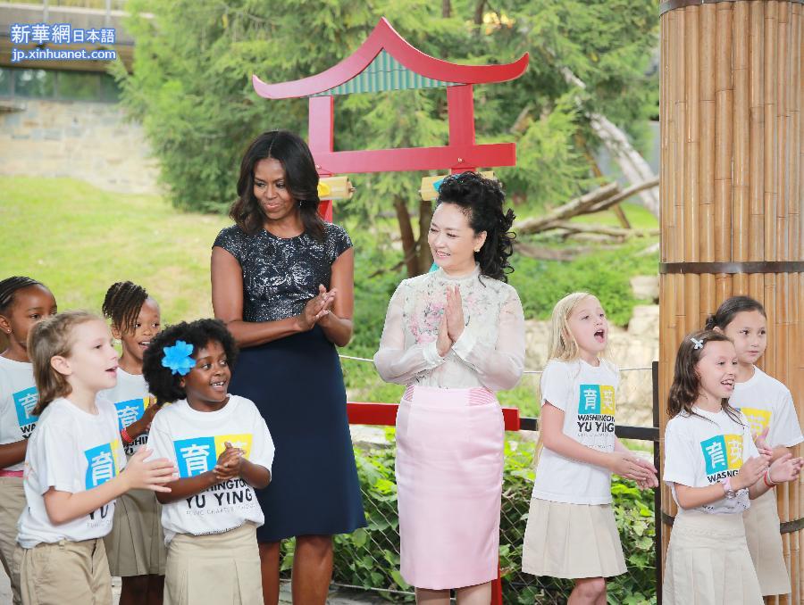 （XHDW）（2）彭丽媛同美国总统奥巴马夫人米歇尔共同参观美国国家动物园大熊猫馆