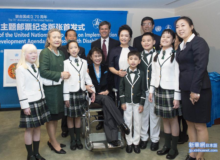 （XHDW）（2）彭丽媛出席残疾人主题邮票纪念版张首发式