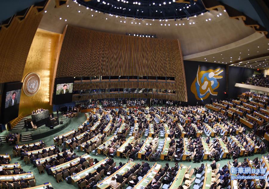 （XHDW）（2）习近平出席第70届联合国大会一般性辩论并发表重要讲话